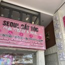 서울이발관