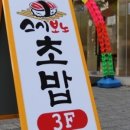 스시보노 이미지