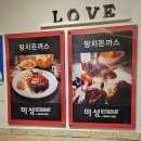 문경 노인복지관 | (맛집) 문경 점촌 맛집 / 또간집 - 미성레스토랑 (내돈내산)