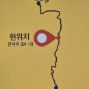 법성포에서 흥농을 지나 구시포와 동호해변 걷기(#40-41) 이미지