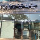 구산육거리1 이미지