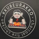 꾸브라꼬숯불두마리치킨대정서광점