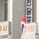 대도이용원
