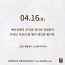 2024/4/16/부활 제3주간 화요일 이미지