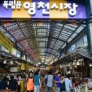 영천상회 이미지