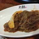 서래갈매기 이미지