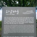 [충남 아산] 외암민속마을 아이와 함께 가볼만한 곳(입장료,애견동반) / 내돈내산 후기