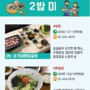 도야숯불갈비 이미지
