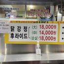 씨유 석바위점 | 인천 신포시장 맛집 / 주기적으로 먹어줘야하는 원조 닭강정집 &#39;찬누리닭강정&#39; 사랑합니다