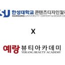 예랑뷰티