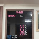 화성젓갈 | 제주 화성식당 솔직후기, 제주 접짝뼈국 맛집 완전 추천