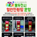 농협하나로 동두천마트 이미지