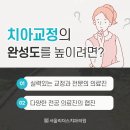 서울인생치과의원 이미지