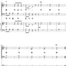 [성가악보] 만세 반석 / 만세 반석 열리니 (만세 반석 열리니) [미상, 명성가 1집] 이미지