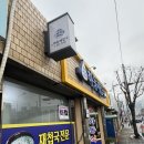 삼락재첩거리 | 부산 사상 5시 오픈 아침식사가능 [하동재첩국] 임신때 생각난집!