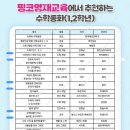핑코영재교육학원