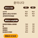 윤이나다