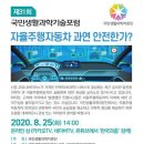 국민생활과학