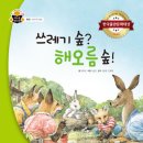 해오름환경