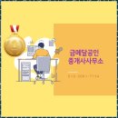 금메달공인중개사사무소 이미지