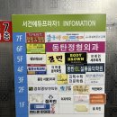 이지약국 | [2동탄] 동탄 새벽까지 하는 약국, 이지약국