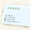 삼일공판장 | 친구 결혼 선물로 강추하는 결혼축하화환 배달 후기! 문구도 추천!