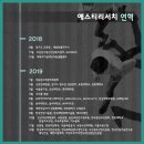 에스티리서치