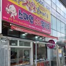 춤추는찹쌀꽈배기 - 동구 율하동로24길 9 | 춤추는찹쌀꽈배기