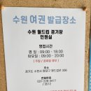 [수원 새로나스튜디오] 여권사진 만오천원에 찍고 왔어요(+주차,여권사진규정,발급장소)