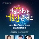 임실 군민회관 | 국립 임실 호국원 방문 후기, 어린이집 6월 행사🫡