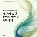 한국천연염색박물관 웹이코노미