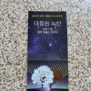 홈플러스(주) 경주점 이미지