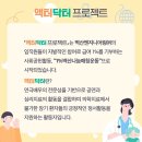 [종로문화재단] ＜액터닥터 온라인 세미나 WITH 메타버스＞ 개최 안내 이미지