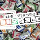 에이치케이바이오
