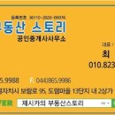 도담동_싱싱장터앞BRT 이미지