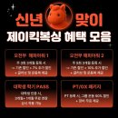 아워킥복싱PT | 성북구 한성대입구역 킥복싱 리플레쉬 제이킥복싱