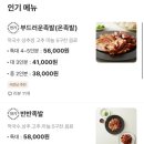 뚝방영족발 이미지