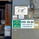 서성동경로당 이미지