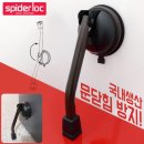 (주)스파이더