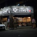 기대만족대구 이미지