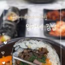 임가네김밥