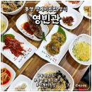 영빈관식당 | 통영 현지인 맛집 영빈관 멍게정식 내돈내산 솔직후기