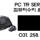 수원컴퓨터수리PC119서비스 이미지