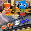 타이베이 코코 버블티 타오위안 공항 밀크티 맛집