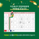 (2일차)미진축산, 2025년 코엑스 IFS창업박람회 참가 현장 열기 생중계