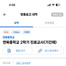 연북중학교 이미지