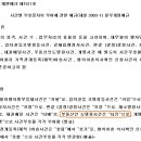 부동산 인도명령 사건번호에 부호가 "타기" -＞ "타인"으로 변경 이미지