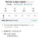 백년뷔페식당 이미지