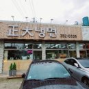 정대냉면 이미지