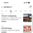 돈푸대뒷고기 - 강서구 강서로 462 | 돈푸대뒷고기